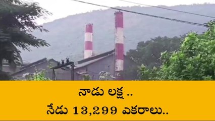 అనకాపల్లి జిల్లా: నాడు అమోఘం.. నేడు అయోమయం