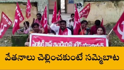 మంచిర్యాల: బీసీ హాస్టల్స్ వర్కర్స్ వేతనాలు చెల్లించండి..లేదంటే..!
