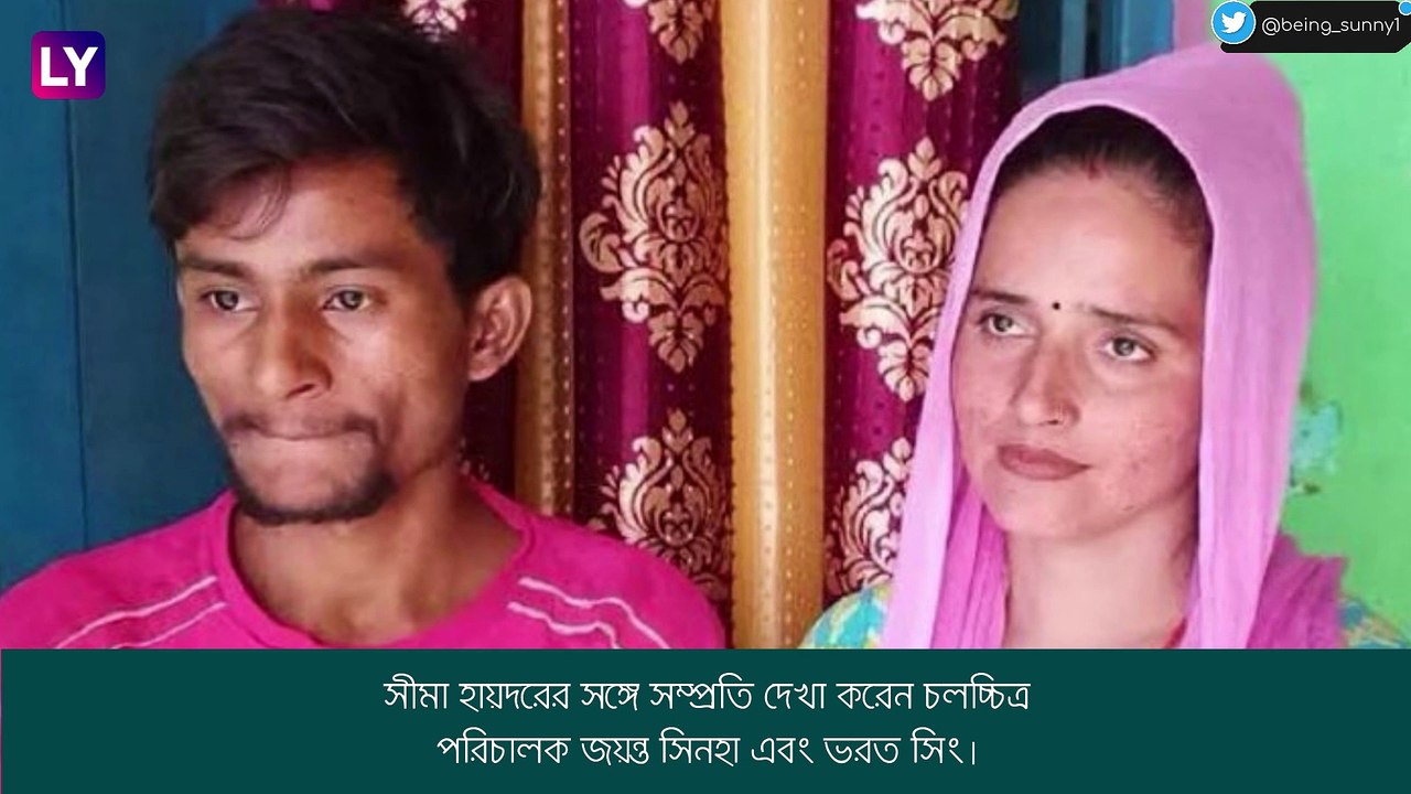 Pakistani Seema Haider কি এবার বলিউডের ছবিতে? জল্পনা