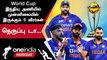 World Cup 2023 தொடருக்கு India அணியின் 5 முக்கிய Fast Bowlers | Oneindia Howzat