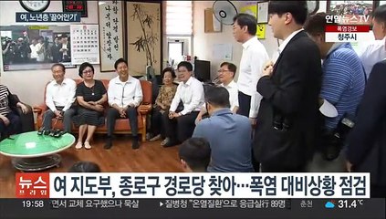 여, 경로당 냉방비 추가 지원…김은경엔 "사퇴해야"