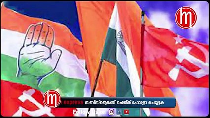 യുഡിഫ് 'ഔട്ട്' എൽഡിഎഫ് 'ഇൻ'