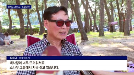 뜨거운 강릉의 밤…30.5도 ‘초열대야’