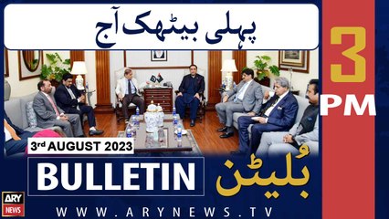 ARY News 3 PM Bulletin |         | 3rd Aug 2023