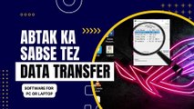 अब डेटा हो रॉकेट जैसा तेज़ ट्रांसफर | Abtak Ka Sabse Tez Data Transfer Software For Pc or laptop || 2023 || Speed Up Your File Transfers