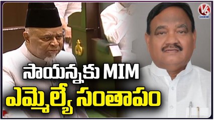 Syed Ahmed Pasha Quadri Condolences To Cantonment MLA Sayanna In Assembly | V6 News