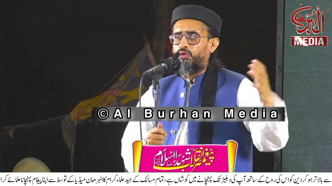 Allama Farooqi || New Speech || Inqalab Nabi Ki Zat Me Hota Hai  || Al Burhan Media