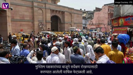 Gyanvapi case: Varanasi मधील मशिदीत ASI survey करण्यास अलाहाबाद उच्च न्यायालयाने दिली परवानगी