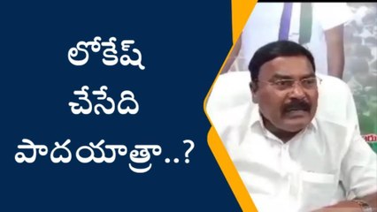 బాపట్ల జిల్లా: లోకేష్ పాదయాత్రపై మంత్రి నాగార్జున సెటైర్లు