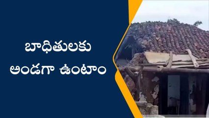 సిరిసిల్ల: భారీ వర్షాలకు ఇల్లు ధ్వంసం