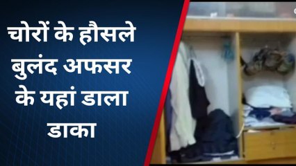 लखनऊ: रक्षा मंत्रालय की अफसर के घर से चार हजार डॉलर व गहने चोरी, दहशत