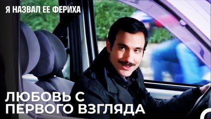 Халил и его очаровательная любовь - Я назвал ее Фериха 11 Серия