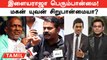 Seeman | AR Rahman இப்போது சிறுபான்மை...Dileep-ஆக இருந்த போது பெரும்பான்மையா? | Oneindia Tamil
