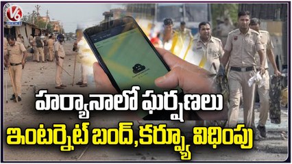 Haryana Govt Ban Internet ,Impose Curfew At Nuh ,Faridabad And Palwal | V6 News