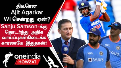 IND vs WI தொடரில் Ajit Agarkar இணைந்து Rohit மற்றும் Rahul Dravid உடன் முக்கிய ஆலோசனை