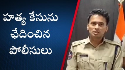 సిరిసిల్ల: రూ. 3 లక్షలు తీసుకోని హత్య..క్షణాల్లో నిందితులు అరెస్ట్