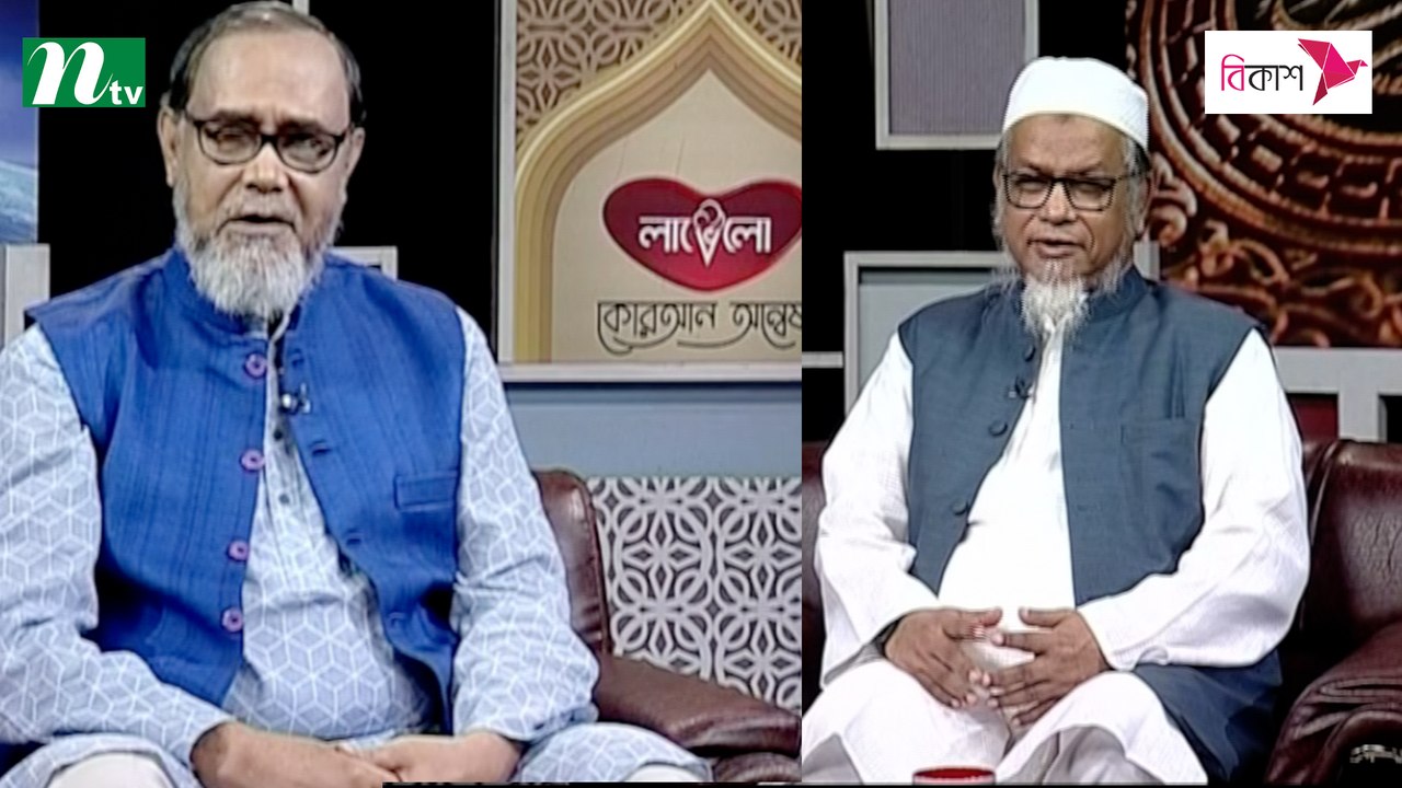 Quran Onnesha | EP 141
