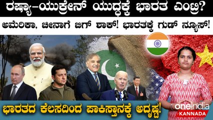 India's ban on rice exports | ಭಾರತದಿಂದ ಪಾಕಿಸ್ತಾನಕ್ಕೆ ಅದೃಷ್ಟ! ಅಮೆರಿಕಾ, ಚೀನಾಗೆ ಬಿಗ್ ಶಾಕ್!