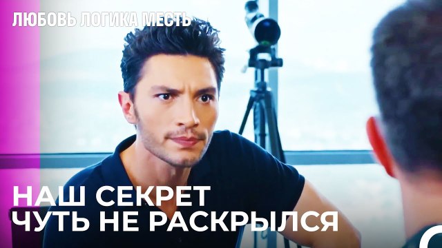 Тайна Озана И Эсры Чуть Не Раскрылась - Любовь Логика Месть 19 Серия