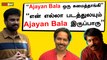 Ajayan Balaவை நான் Meet பண்ண நா. முத்துக்குமார் தான் காரணம் | A L Vijay