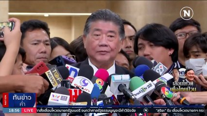 ศาล รธน.เลื่อนถกปมคำร้องโหวตซ้ำ "พิธา" 16 ส.ค. | เนชั่นทันข่าวค่ำ | 03 ส.ค. 66 | PART 2