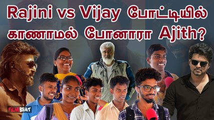 Rajini vs Vijay போட்டியில் காணாமல் போனாரா Ajith?