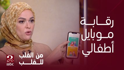 ازاي اقدر اراقب ابني و اعرف تحركاته فين واراقب موبايله وهل دا صح؟ شوف الإجابة مع المهندس احمد طارق خبير امن و تكنولوجيا المعلومات