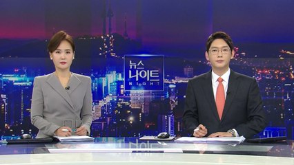 [뉴스나이트] 다시보기 2023년 08월 03일