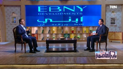 المدير التفيذي لشركة "إبني": توجهنا للمدن الجديدة لتنمية الصعيد وتشغيل أبناءه