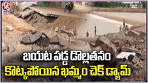 Khammam Check Dam Damaged Due To Munneru Floods | V6 News