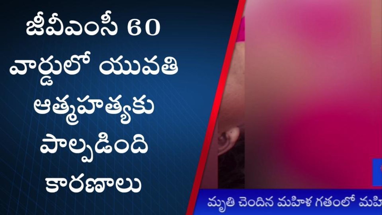 విశాఖపట్నం: జిల్లాలో విషాదం.. వచ్చెనెలలో పెళ్లి.. ఇంతలోనే యువతి ఆత్మహత్య