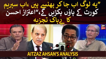 "Yeh log ab jakar phanse hain...," Legal Expert Aitzaz Ahsan