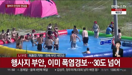 잼버리, 안정화하고 있지만…연일 1000명 넘는 환자 발생