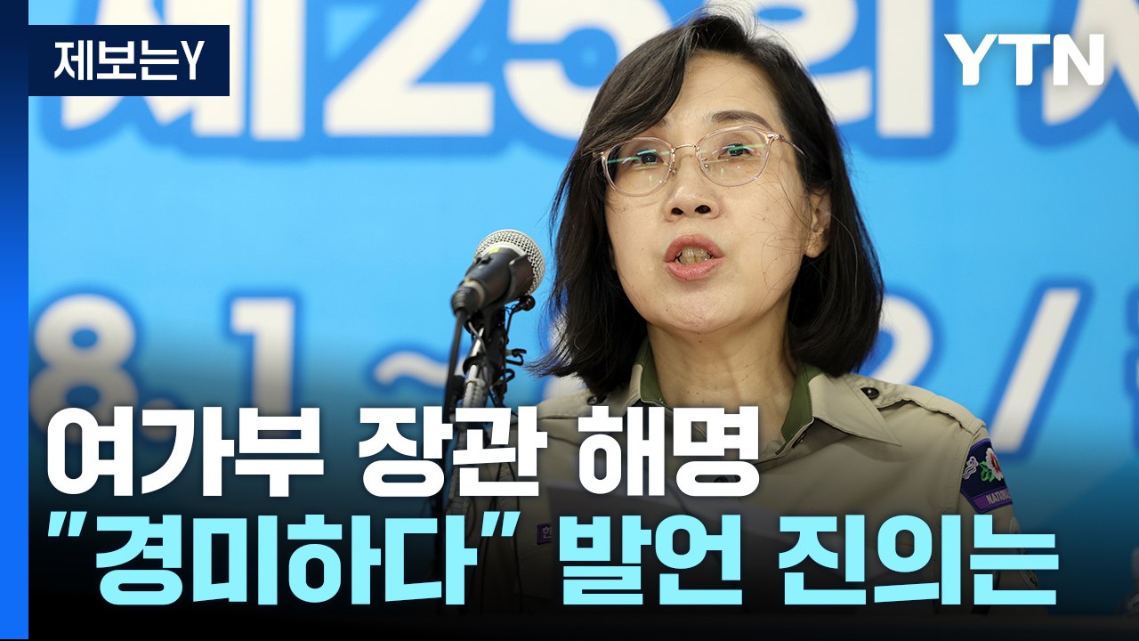성범죄 논란 태국인 지도자 분리 조치..."경미" 발언 거듭 해명 / YTN