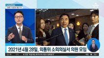 ‘돈봉투 의혹’ 윤관석·이성만, 엇갈린 운명