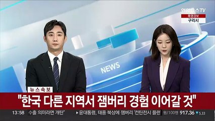 Télécharger la video: [속보] 윤대통령, 태풍 북상에 잼버리 '긴급 대체 플랜' 점검