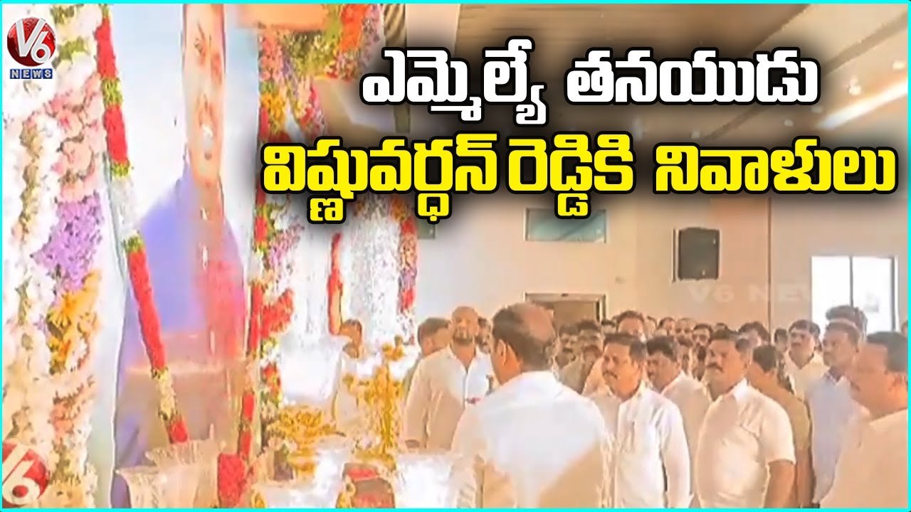 Political Leaders Tribute To MLA Gudem Mahender Reddy Son Vishnu Vardhan Reddy _ Medak _ V6 News