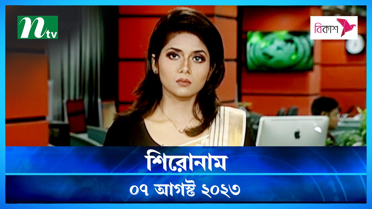 Shironam | 07 August 2023