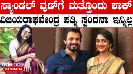 ಅಣ್ಣಾವ್ರ ಕುಟುಂಬಕ್ಕೆ ಅಪ್ಪು ನಂತರ ಮತ್ತೊಂದು ಹಾರ್ಟ್ ಅಟ್ಯಾಕ್ ದುರಂತ