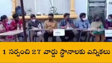 కాకినాడ జిల్లా: 19న పంచాయతీ ఉప పోరు