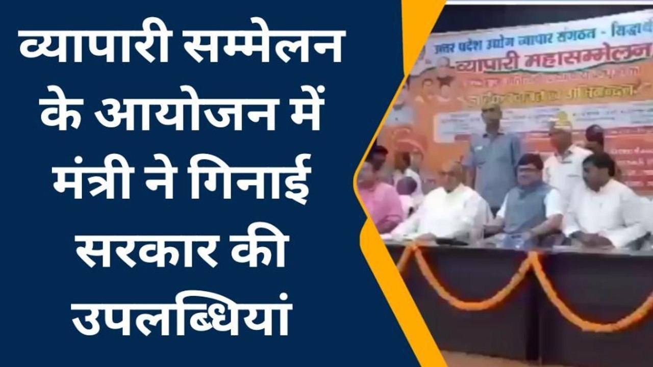 सिद्धार्थनगर: आबकारी मंत्री का लोहिया कला भवन म...