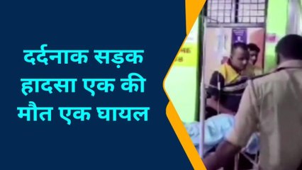 चंदौली: दर्दनाक सड़क हादसा, एक की मौत; एक घायल