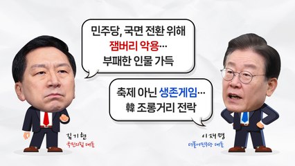 [더뉴스] '제3지대' 돌풍은 없다?..."신당 창당 '부정적' 55%" / YTN