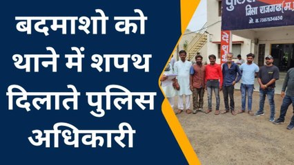 राजगढ़ पुलिस ने चलाया गुंडागर्दी रोको अभियान, बदमाशों की लगी क्लास