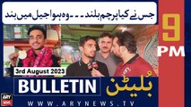 ARY News 9 PM Bulletin | Jis Ne Kya Parcham Buland... Woh Howa Jail Mein Band | 3rd Aug 2023