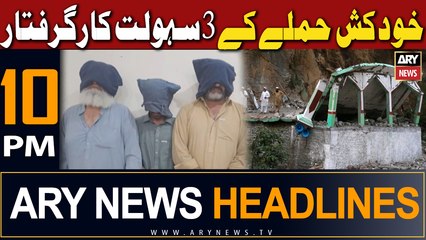 ARY News 10 PM Headlines 3rd August 2023 | Khudkush Hamlay Ke 3 sahoolat Kar Girftar
