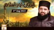 Emaan Aur Islam - Sahibzada Hassaan Haseeb ur Rehman - 3rd August 2023 - ARY Qtv