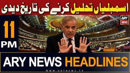 ARY News 11 PM Headlines 3rd August 2023 | Assembly Dissolution Date