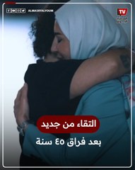 «ميرفت وهيستر».. توأم لبناني  يلتقيا بعد فراق دام ٤٥ سنة