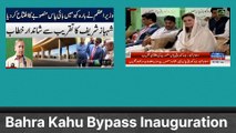 Bhara Kahu Bypass Latest Update|Bhara Kahu Bypass Update|Bhara Kahu Islamabad|Bhara Kahu Flyover